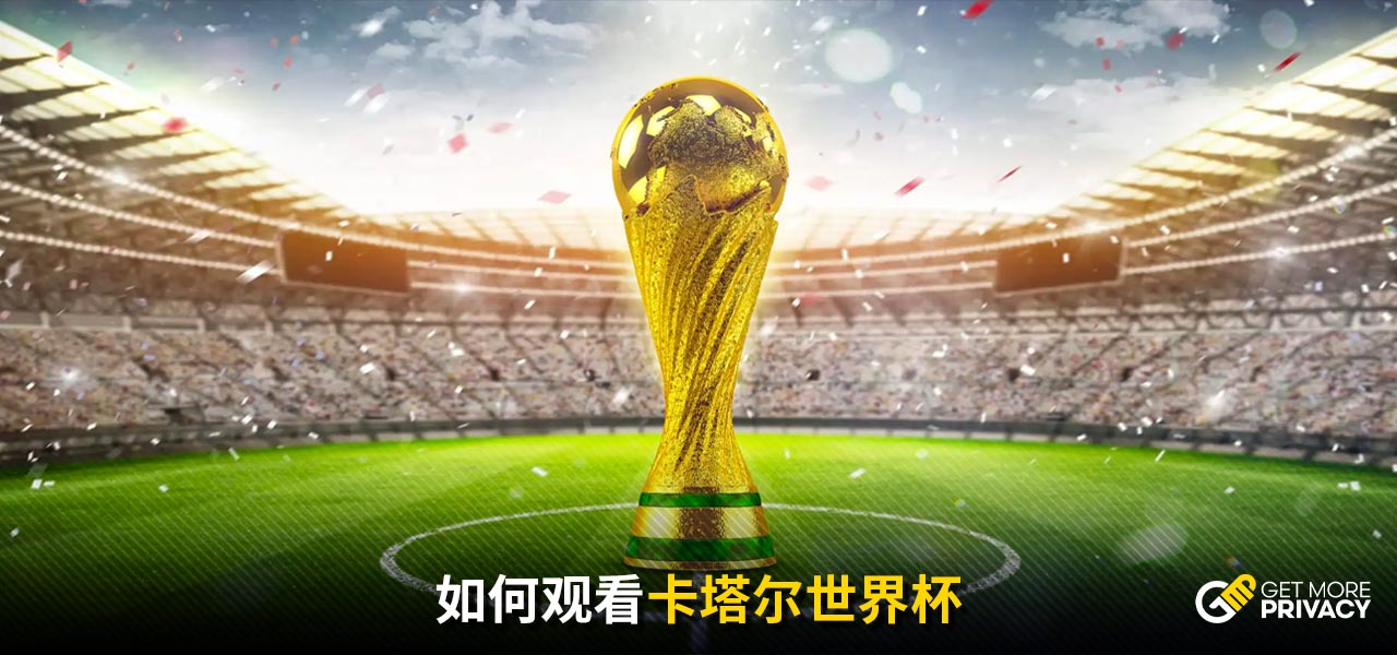 這支來自西